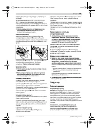 Страница 139