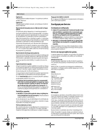 Страница 84