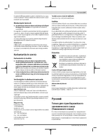 Страница 117