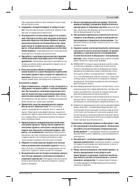 Страница 119