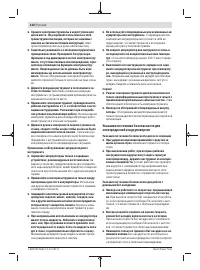 Страница 120