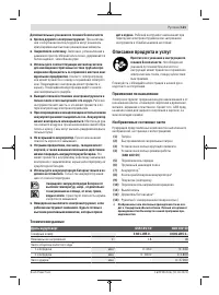 Страница 121