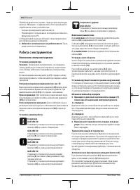 Страница 124