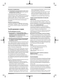 Страница 125