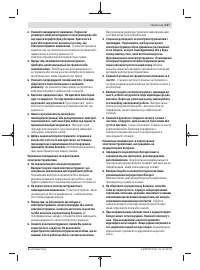 Страница 127