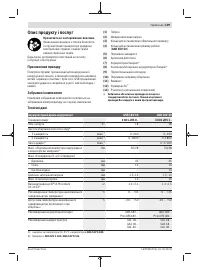 Страница 129