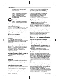 Страница 132