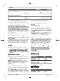 Страница 138