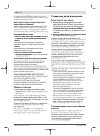 Страница 140