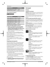 Страница 82