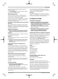 Страница 83