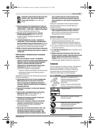 Страница 100