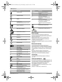 Страница 101
