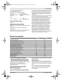 Страница 102