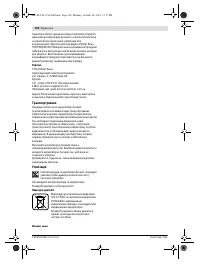 Страница 103