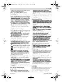 Страница 106