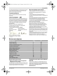 Страница 108