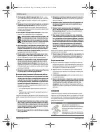 Страница 117