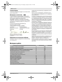 Страница 119