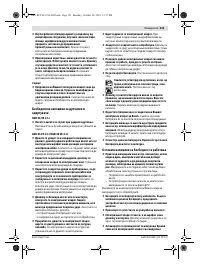 Страница 122