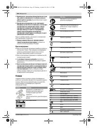 Страница 123