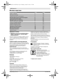 Страница 125