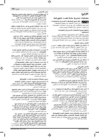 Страница 159