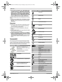 Страница 57