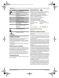 Страница 63