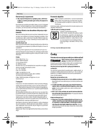 Страница 75