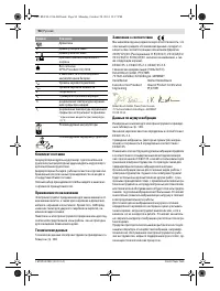 Страница 95
