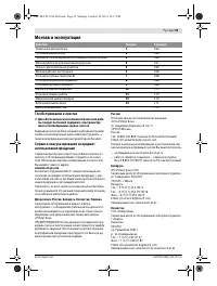Страница 96