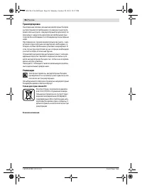Страница 97