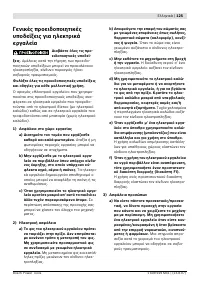 Страница 126