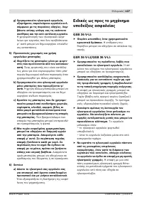 Страница 128