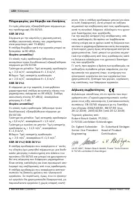 Страница 131
