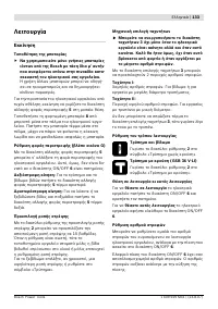 Страница 134
