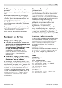 Страница 136