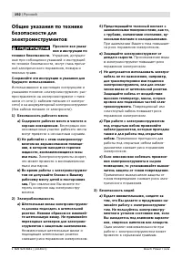 Страница 193