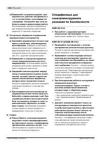 Страница 195