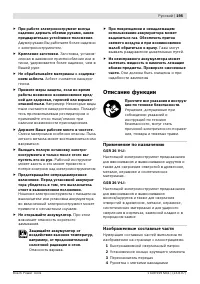 Страница 196
