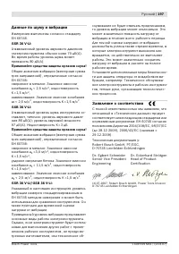 Страница 198