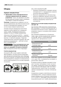 Страница 199