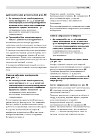 Страница 200