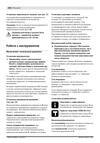 Страница 201