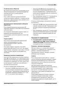 Страница 202
