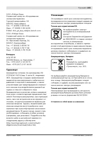 Страница 204