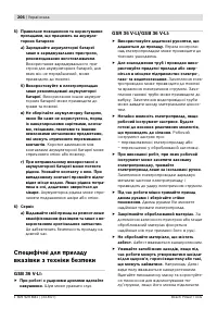 Страница 207