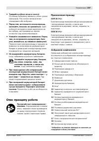 Страница 208