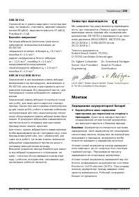 Страница 210